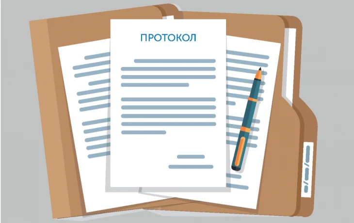 Итоговый протокол