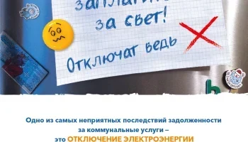 Уважаемый клиент!