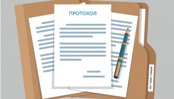 Итоговый протокол